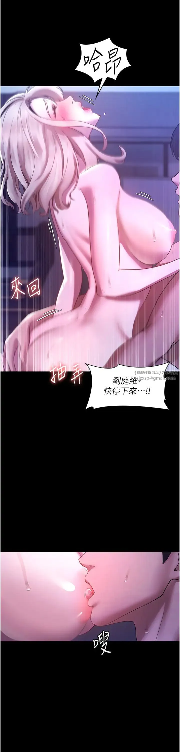 老闆娘的诱惑 第4话-要我对老闆娘下手?! 第15页