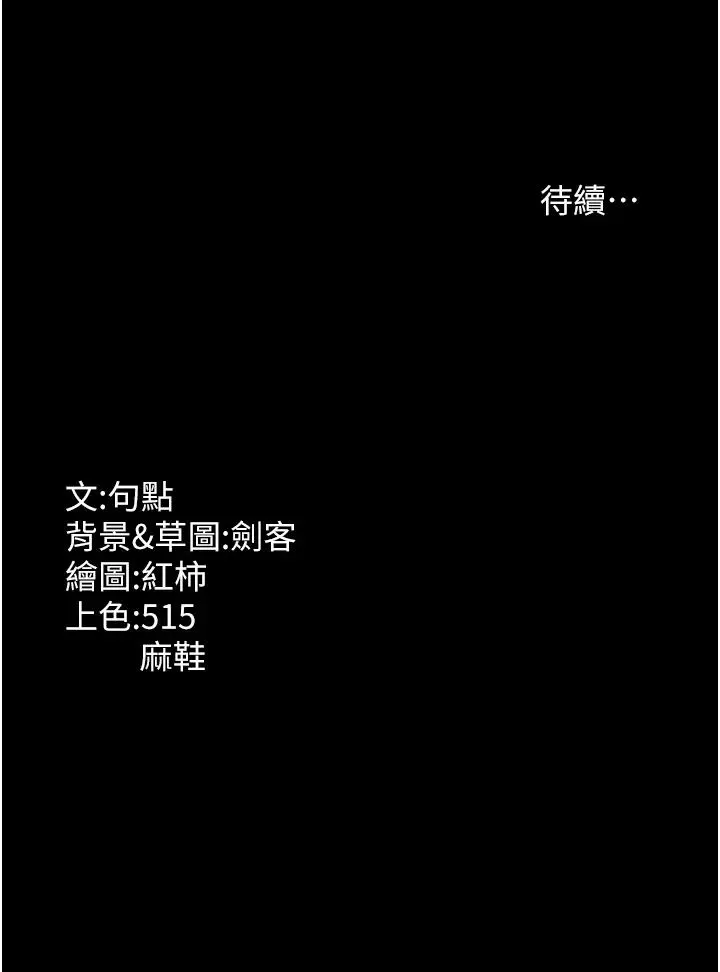 老闆娘的诱惑 第4话-要我对老闆娘下手?! 第56页