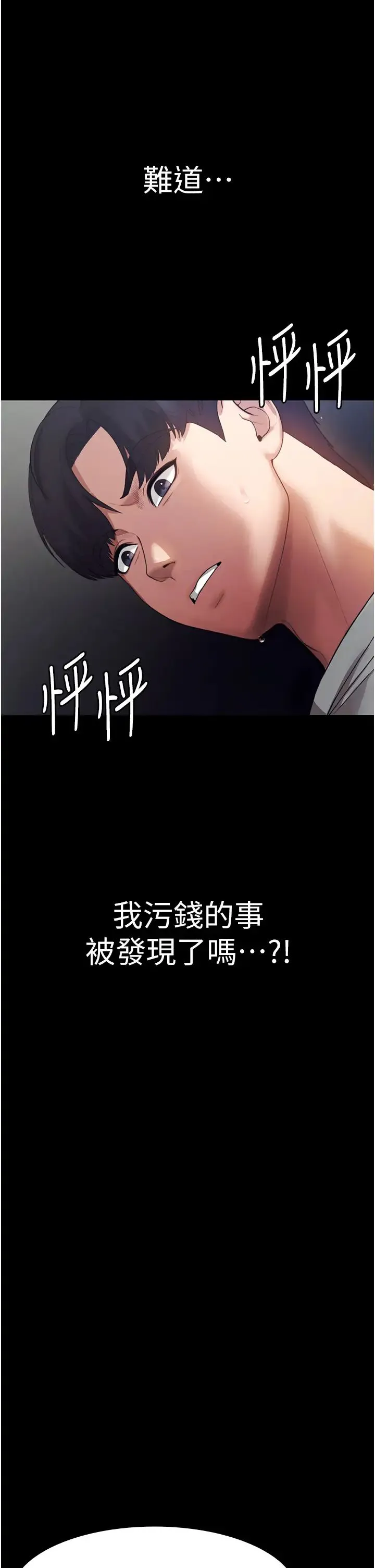 老闆娘的诱惑 第4话-要我对老闆娘下手?! 第44页