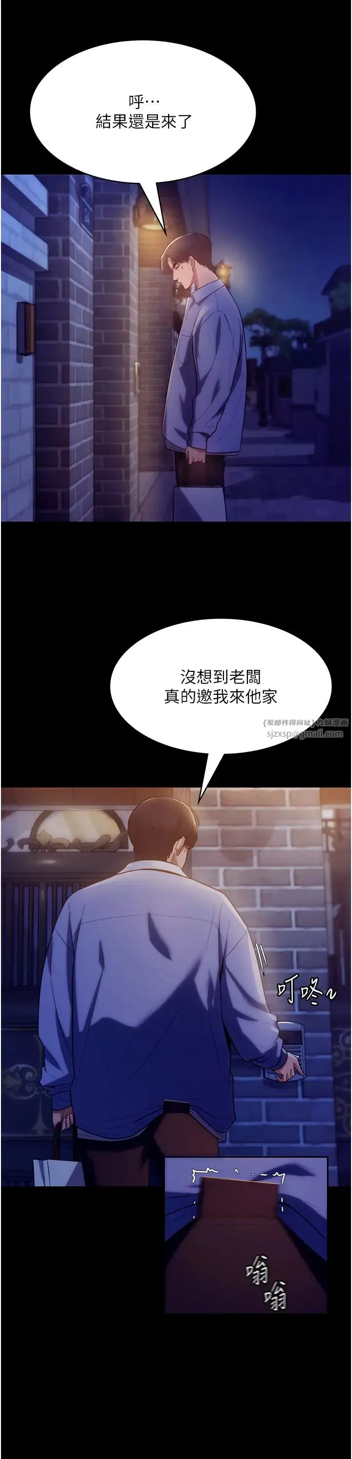 老闆娘的诱惑 第4话-要我对老闆娘下手?! 第49页
