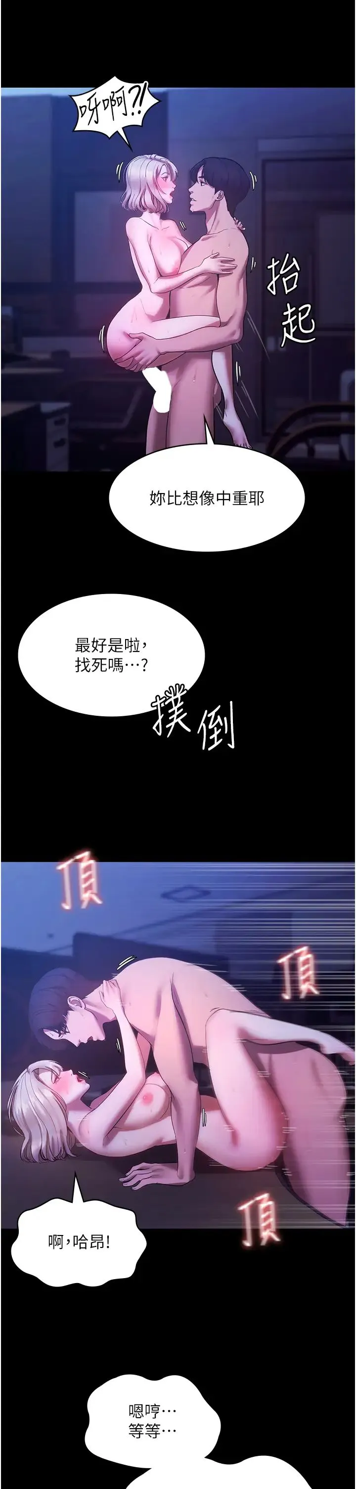 老闆娘的诱惑 第4话-要我对老闆娘下手?! 第21页