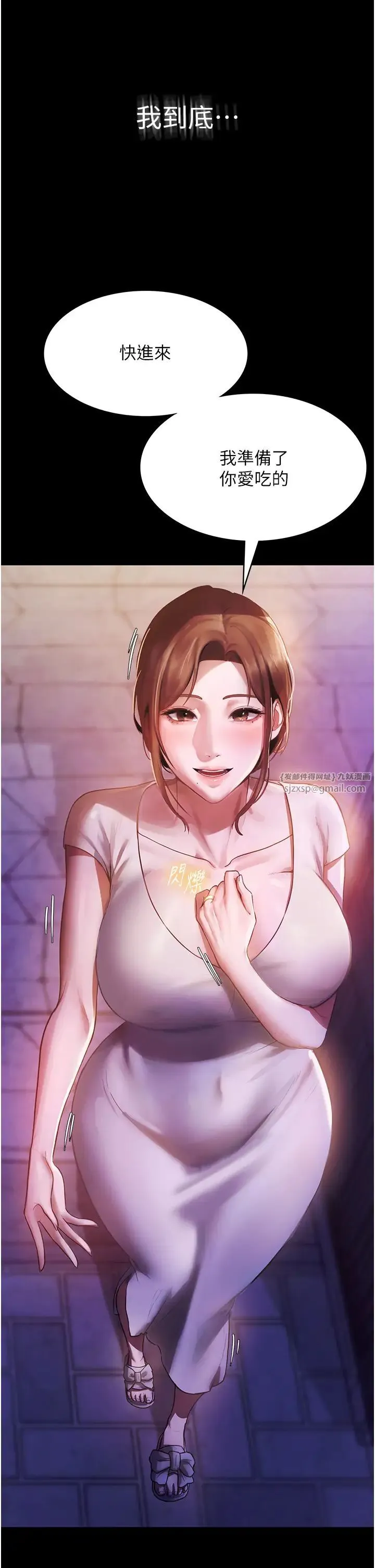 老闆娘的诱惑 第4话-要我对老闆娘下手?! 第54页