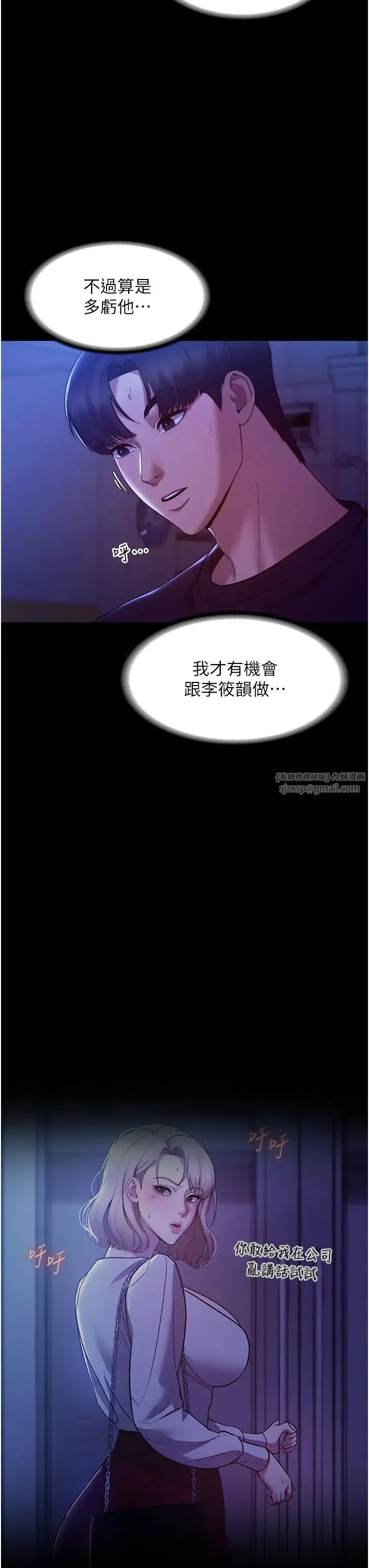 老闆娘的诱惑 第4话-要我对老闆娘下手?! 第35页