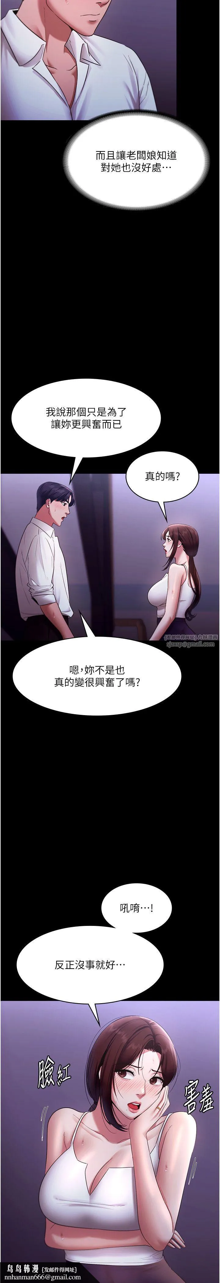 老闆娘的诱惑 第19話-射瞭兩次還那麼硬… 第19页