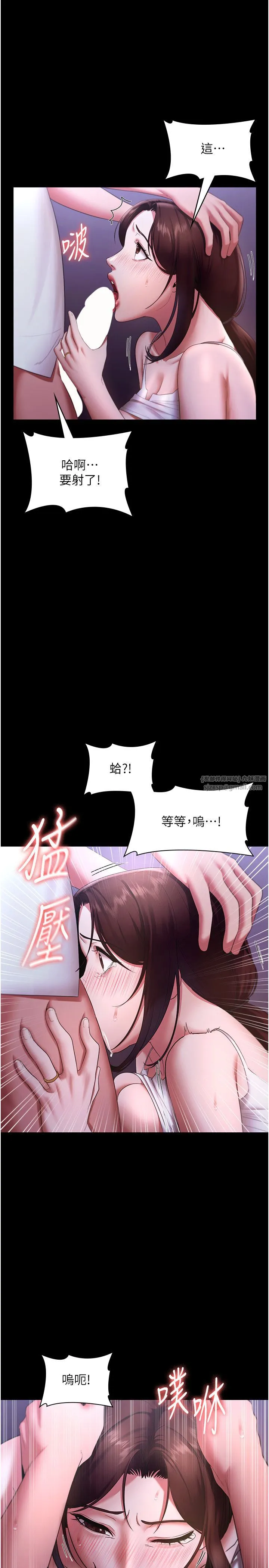老闆娘的诱惑 第19話-射瞭兩次還那麼硬… 第13页