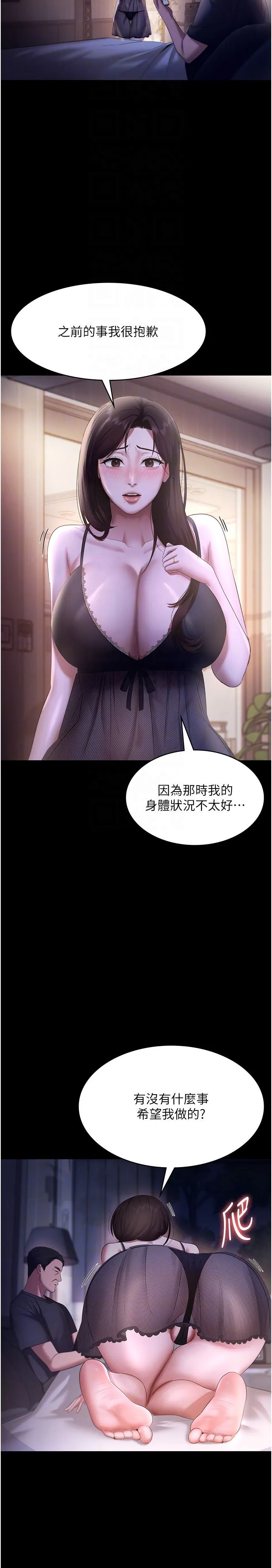 老闆娘的诱惑 第19話-射瞭兩次還那麼硬… 第22页