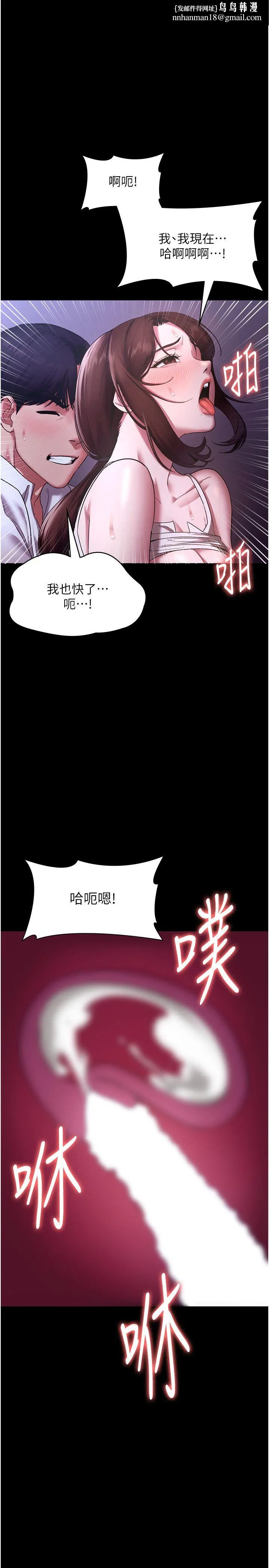 老闆娘的诱惑 第19話-射瞭兩次還那麼硬… 第1页