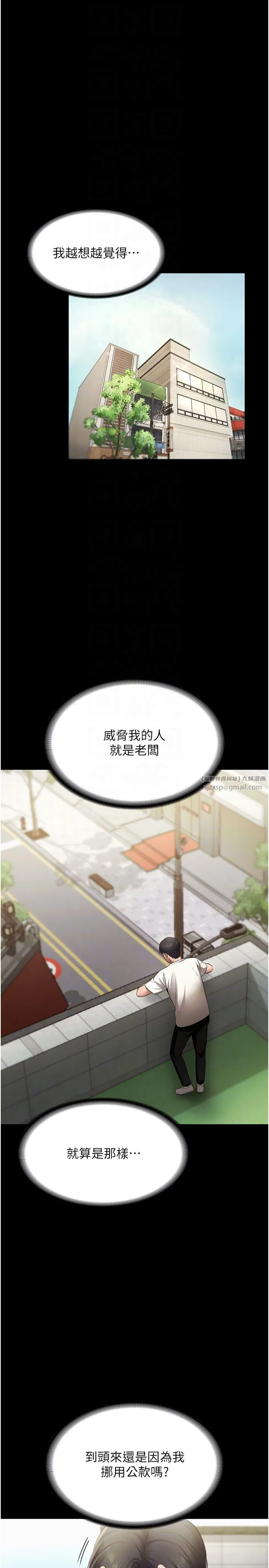 老闆娘的诱惑 第19話-射瞭兩次還那麼硬… 第26页