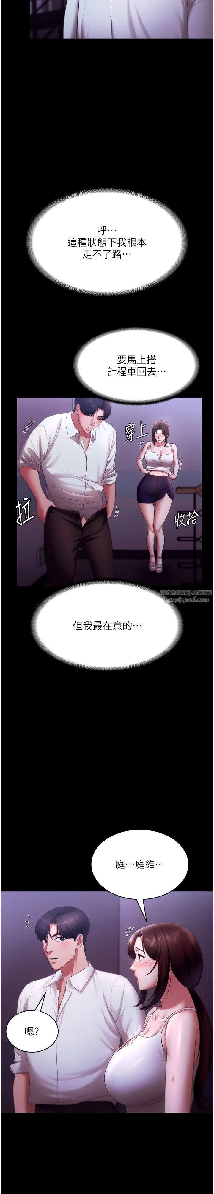 老闆娘的诱惑 第19話-射瞭兩次還那麼硬… 第17页