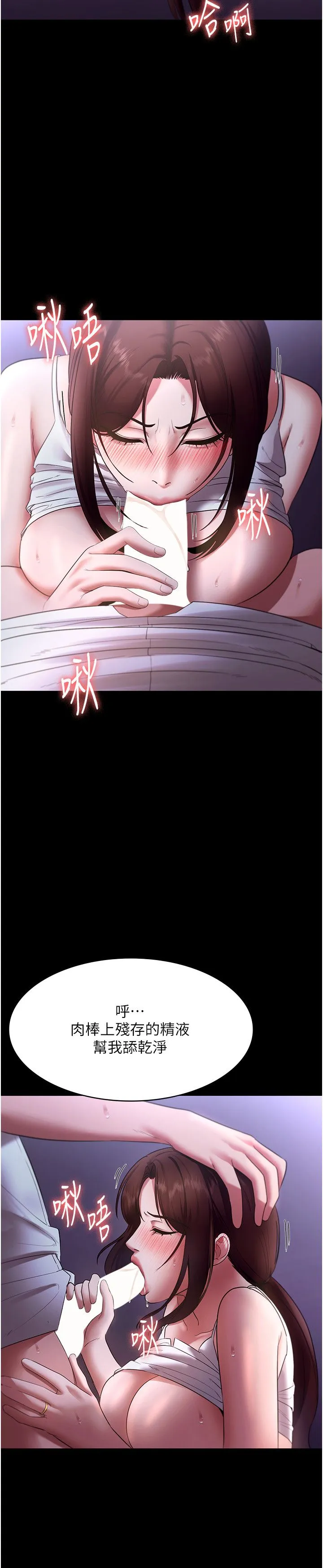 老闆娘的诱惑 第19話-射瞭兩次還那麼硬… 第9页