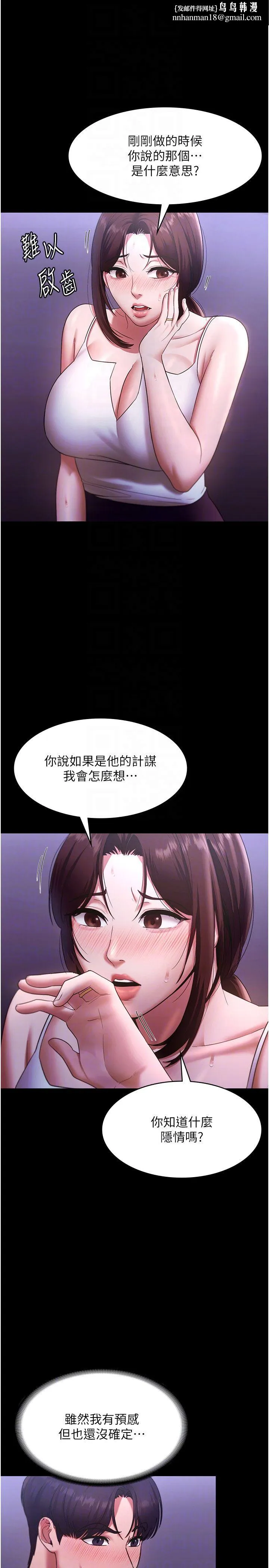 老闆娘的诱惑 第19話-射瞭兩次還那麼硬… 第18页