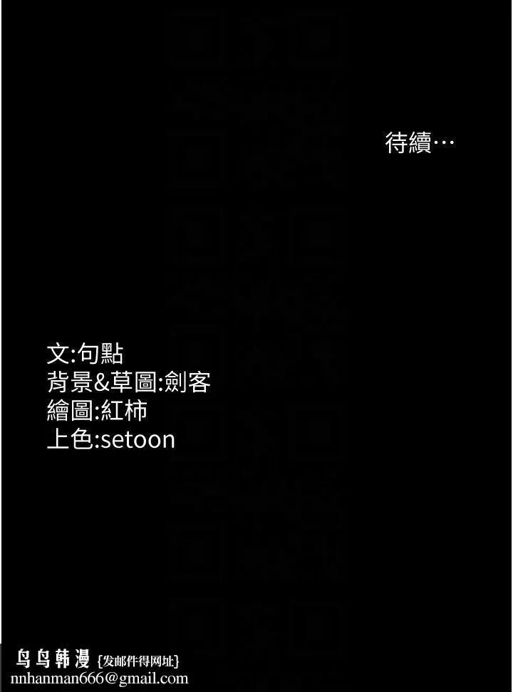 老闆娘的诱惑 第19話-射瞭兩次還那麼硬… 第34页