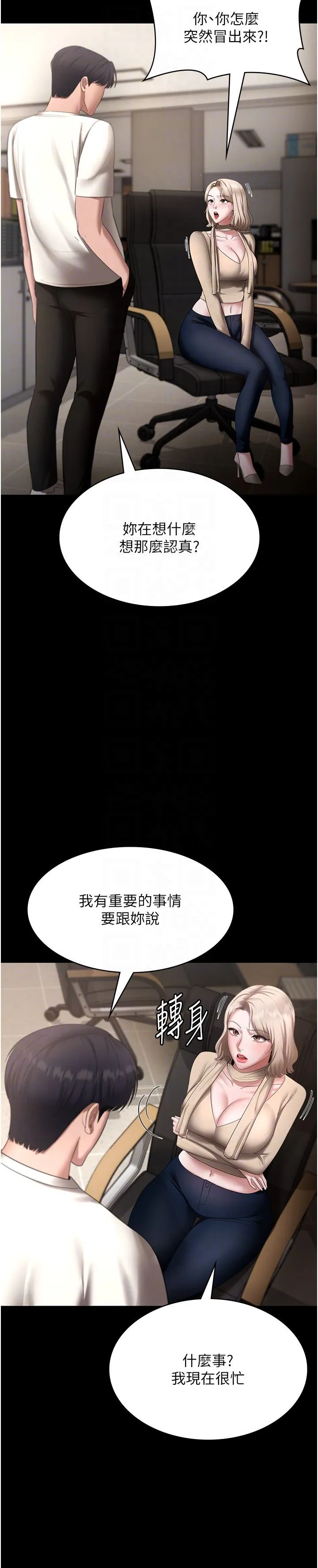老闆娘的诱惑 第19話-射瞭兩次還那麼硬… 第32页