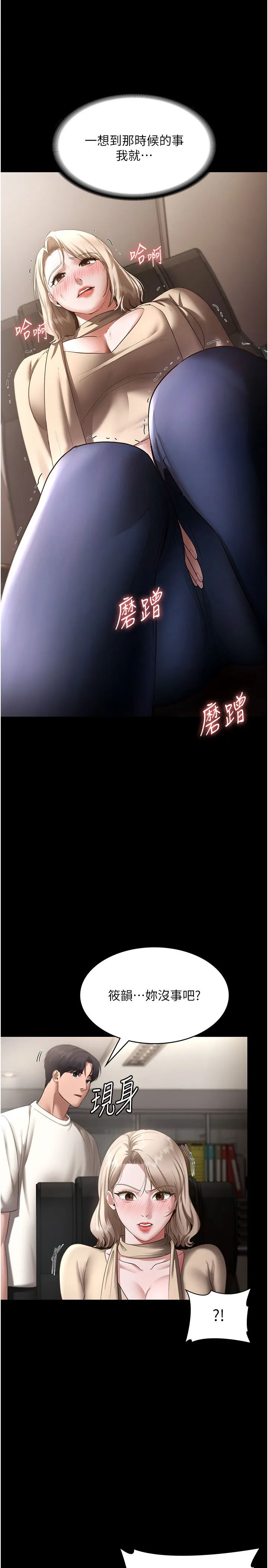 老闆娘的诱惑 第19話-射瞭兩次還那麼硬… 第31页