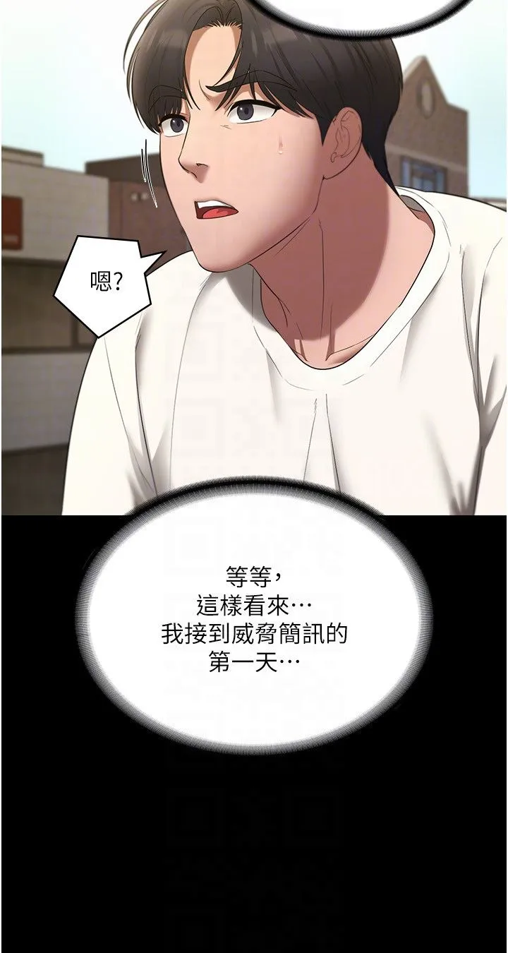 老闆娘的诱惑 第19話-射瞭兩次還那麼硬… 第28页
