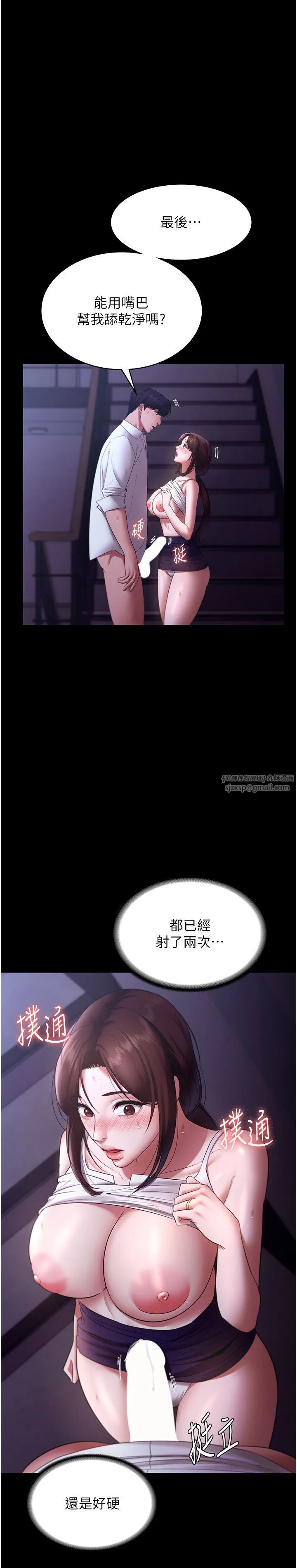 老闆娘的诱惑 第19話-射瞭兩次還那麼硬… 第7页