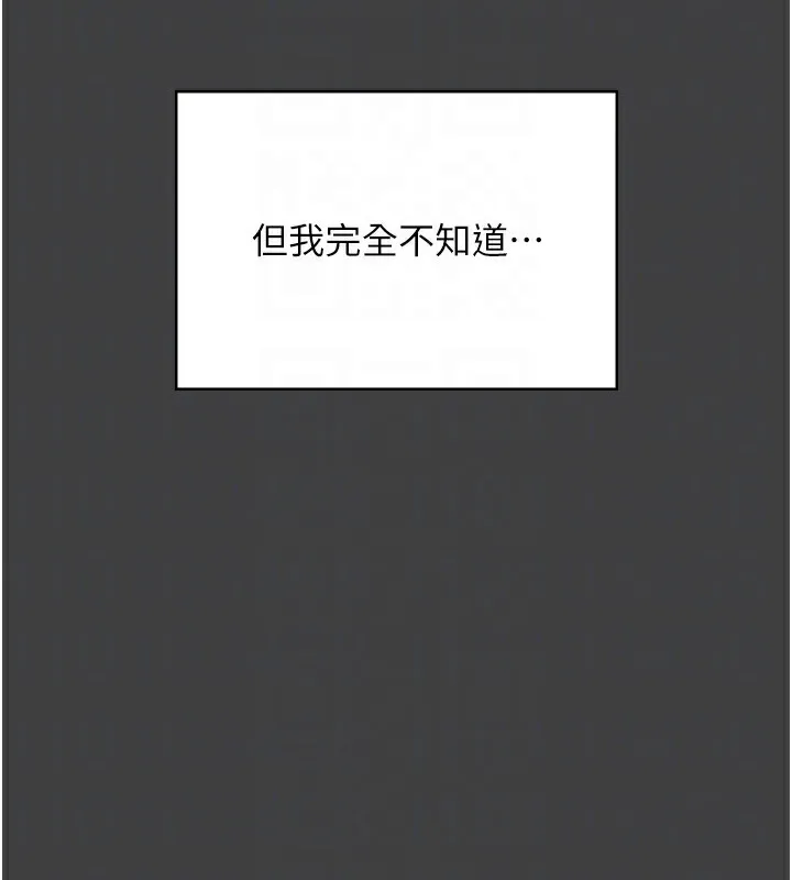 老闆娘的诱惑 第62話-親哥強姦我的故事 第22页