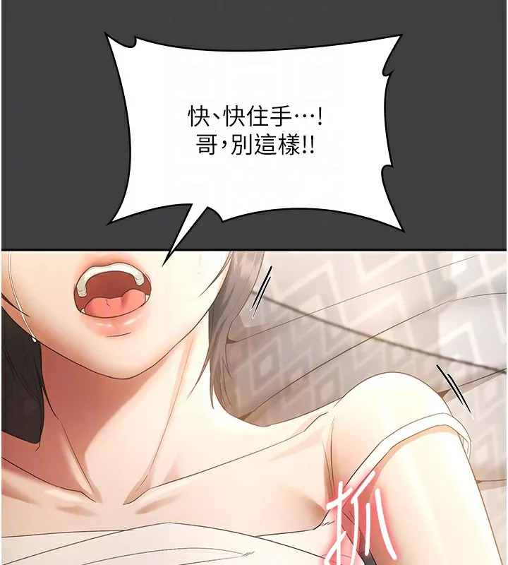老闆娘的诱惑 第62話-親哥強姦我的故事 第103页