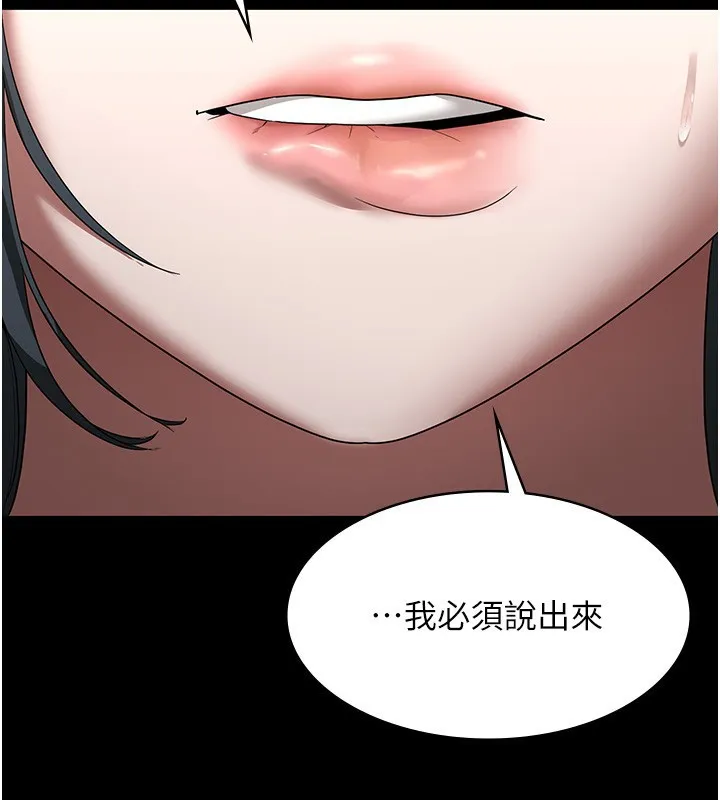 老闆娘的诱惑 第62話-親哥強姦我的故事 第2页