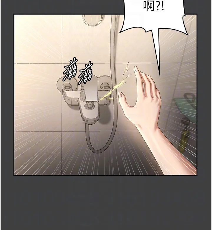 老闆娘的诱惑 第62話-親哥強姦我的故事 第38页