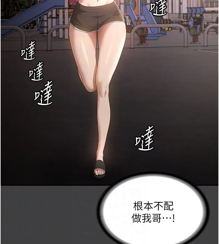 老闆娘的诱惑 第62話-親哥強姦我的故事 第114页