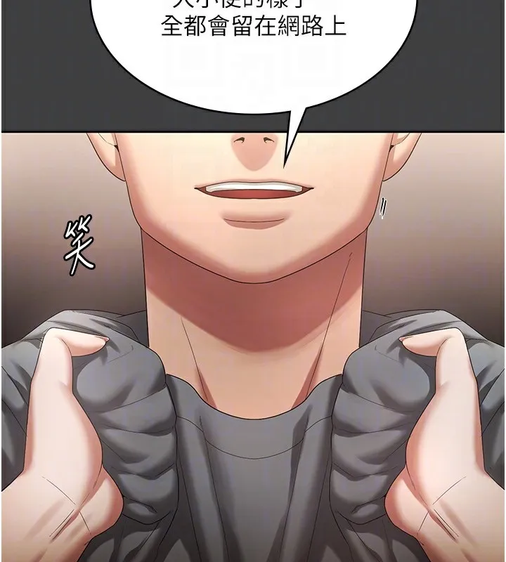 老闆娘的诱惑 第62話-親哥強姦我的故事 第87页