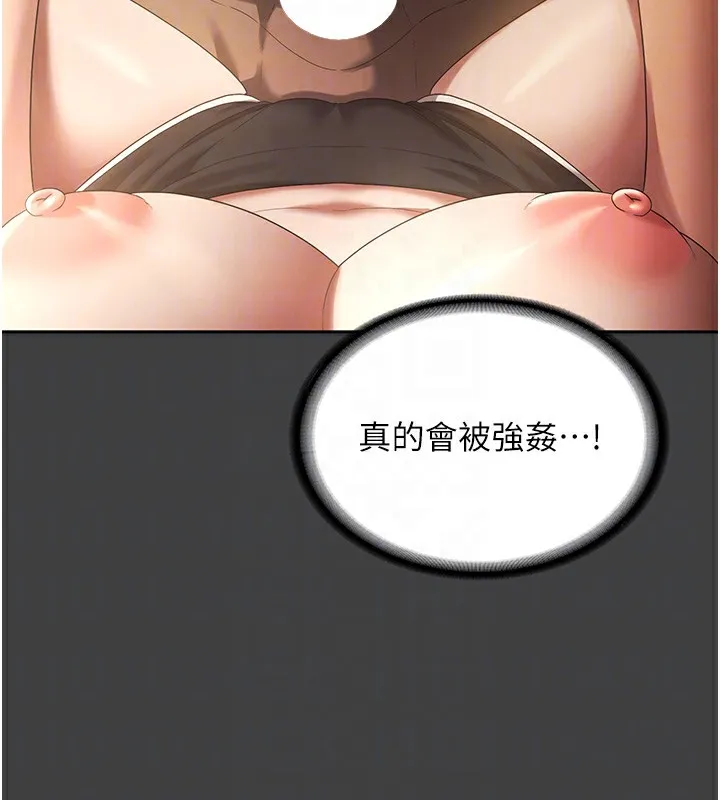 老闆娘的诱惑 第62話-親哥強姦我的故事 第107页