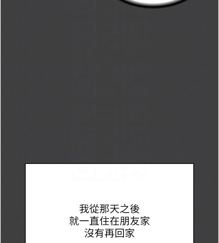 老闆娘的诱惑 第62話-親哥強姦我的故事 第115页