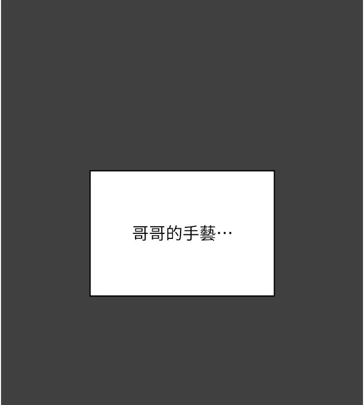 老闆娘的诱惑 第62話-親哥強姦我的故事 第25页