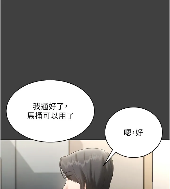 老闆娘的诱惑 第62話-親哥強姦我的故事 第26页