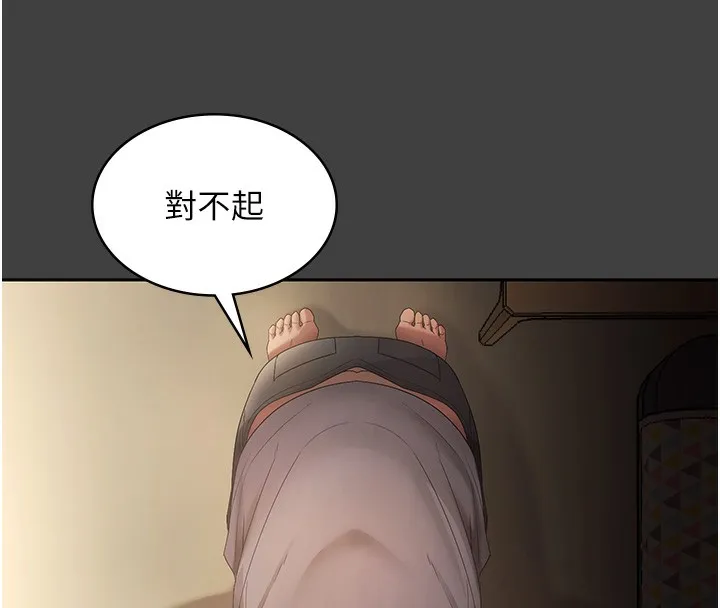 老闆娘的诱惑 第62話-親哥強姦我的故事 第120页