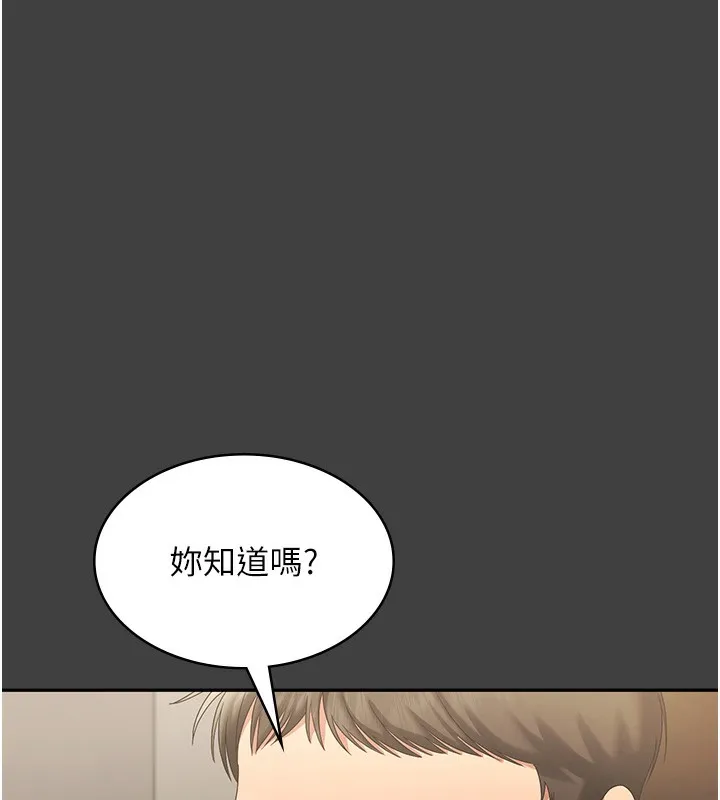 老闆娘的诱惑 第62話-親哥強姦我的故事 第75页