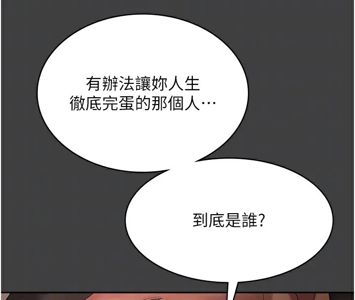老闆娘的诱惑 第62話-親哥強姦我的故事 第96页