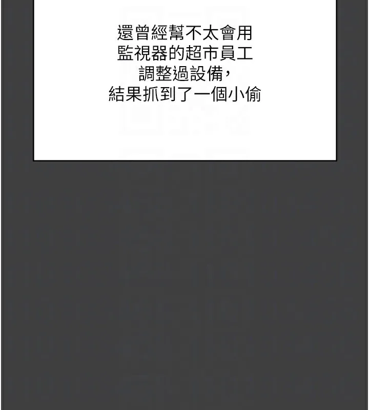 老闆娘的诱惑 第62話-親哥強姦我的故事 第21页