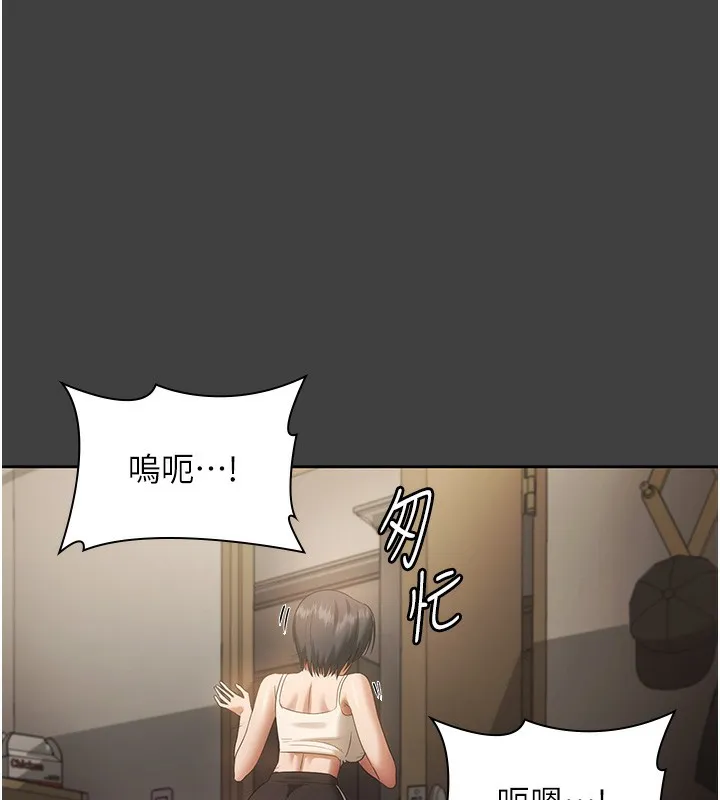 老闆娘的诱惑 第62話-親哥強姦我的故事 第104页