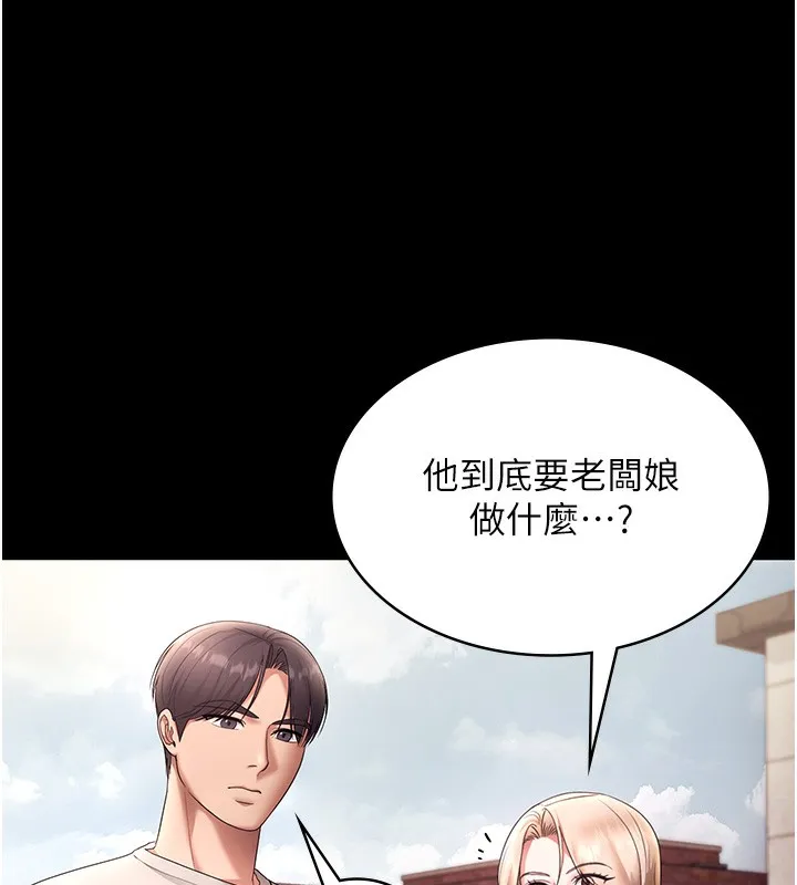 老闆娘的诱惑 第62話-親哥強姦我的故事 第145页