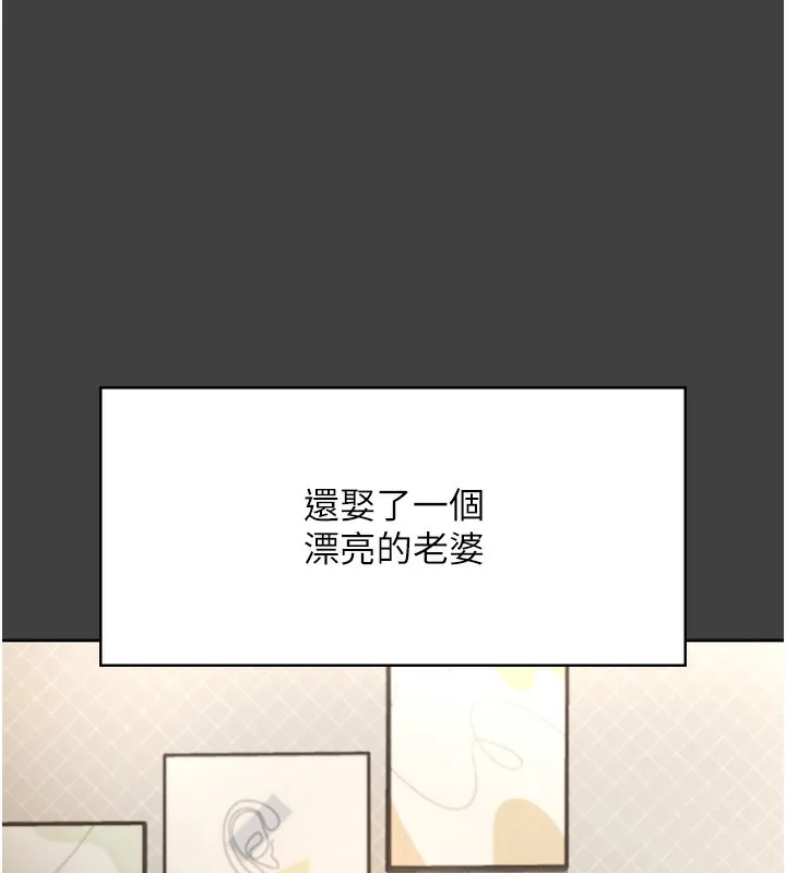 老闆娘的诱惑 第62話-親哥強姦我的故事 第135页