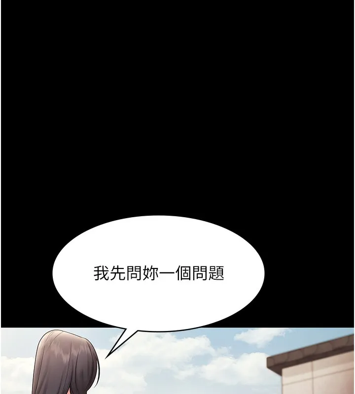 老闆娘的诱惑 第62話-親哥強姦我的故事 第147页