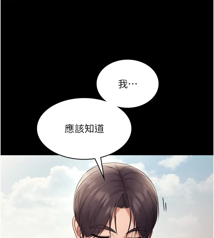 老闆娘的诱惑 第62話-親哥強姦我的故事 第156页