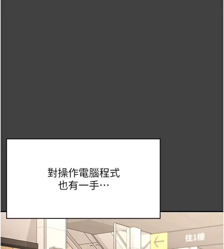 老闆娘的诱惑 第62話-親哥強姦我的故事 第19页