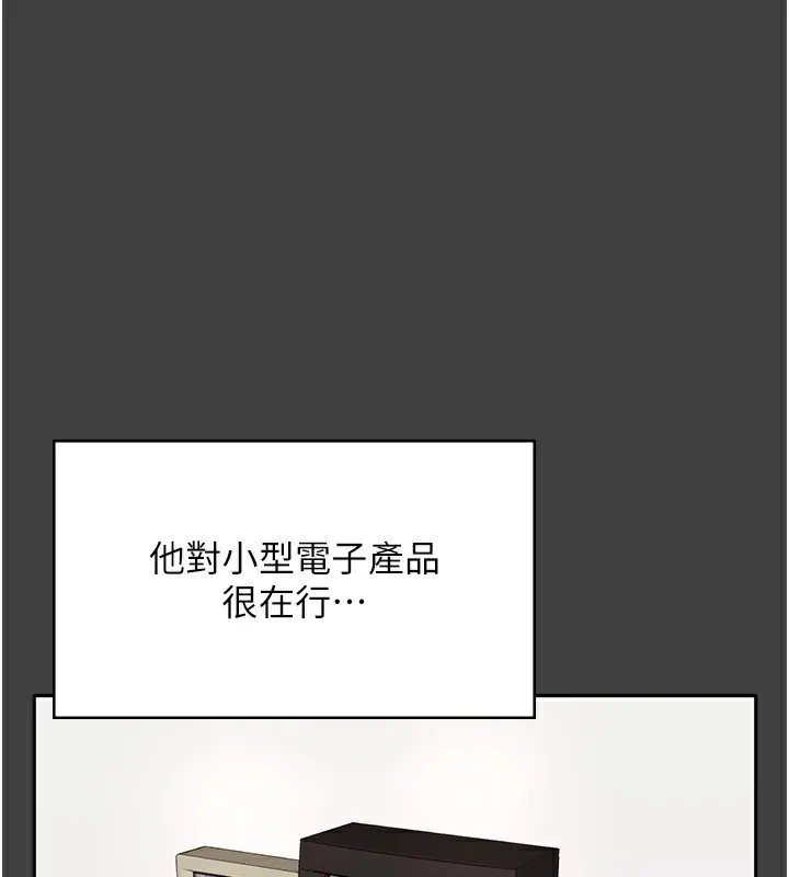 老闆娘的诱惑 第62話-親哥強姦我的故事 第17页