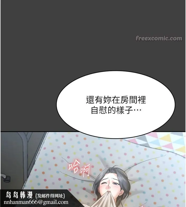 老闆娘的诱惑 第62話-親哥強姦我的故事 第84页