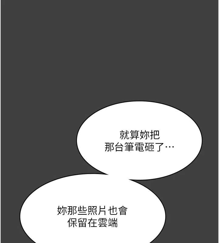 老闆娘的诱惑 第62話-親哥強姦我的故事 第77页