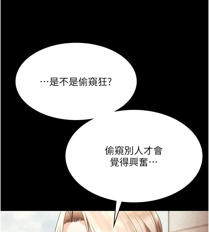老闆娘的诱惑 第62話-親哥強姦我的故事 第151页