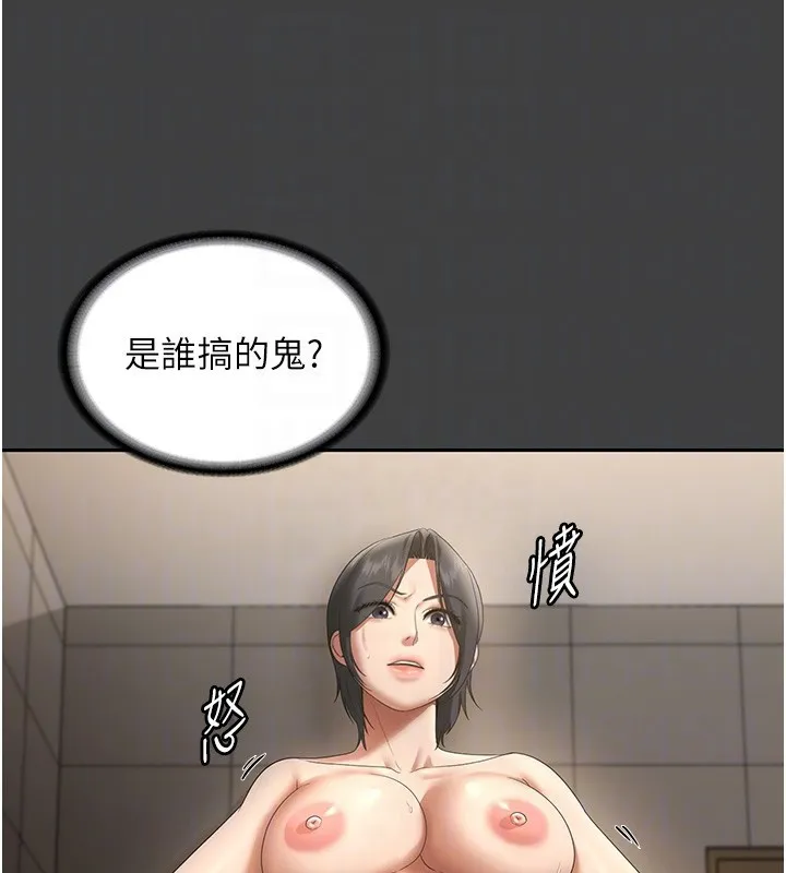 老闆娘的诱惑 第62話-親哥強姦我的故事 第50页
