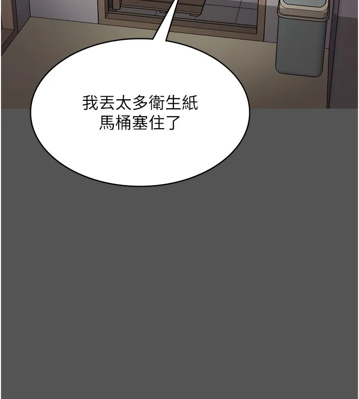 老闆娘的诱惑 第62話-親哥強姦我的故事 第10页
