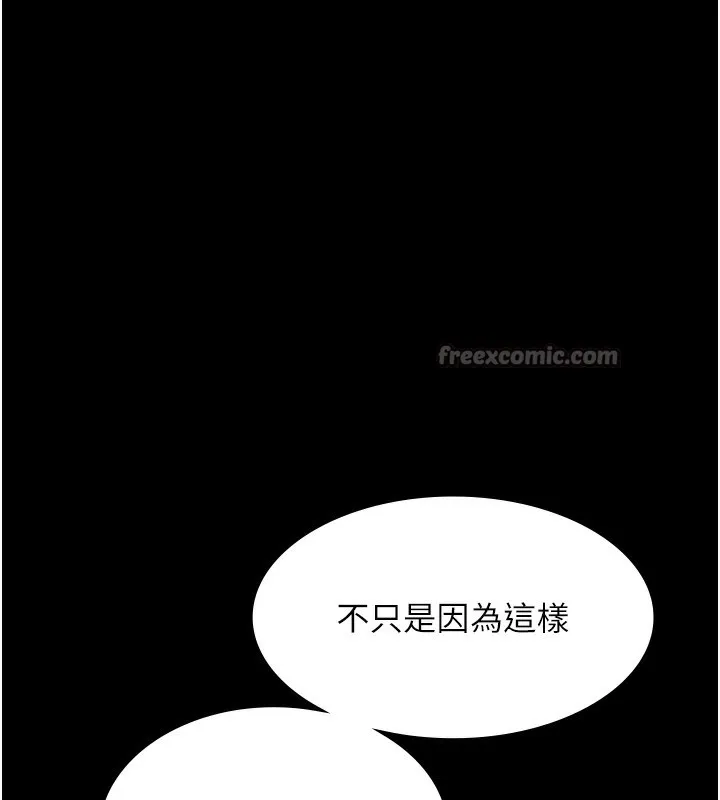 老闆娘的诱惑 第62話-親哥強姦我的故事 第153页