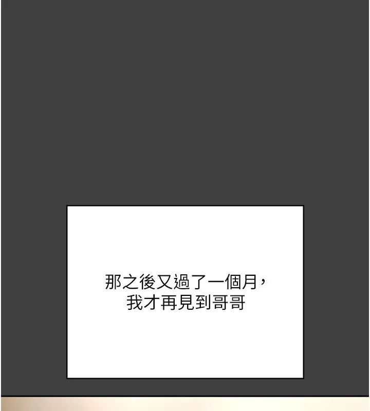 老闆娘的诱惑 第62話-親哥強姦我的故事 第117页
