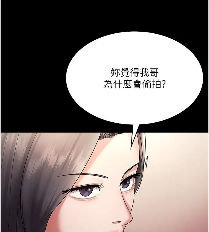 老闆娘的诱惑 第62話-親哥強姦我的故事 第149页