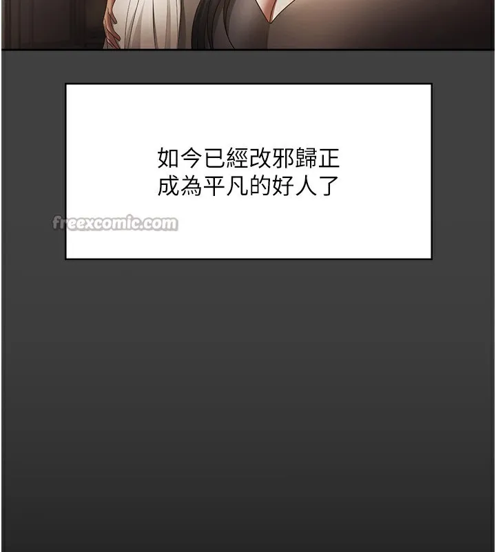 老闆娘的诱惑 第62話-親哥強姦我的故事 第139页